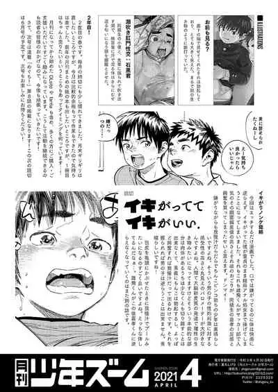 Gekkan Shounen Zoom 2021-04