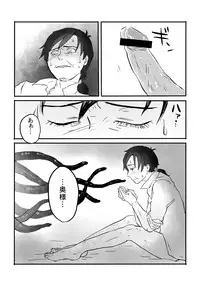 [Yamaguchi Nao] Igyou no Majo