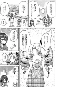 [Takashiro Go-ya] Nyou Cup Ch.1-3