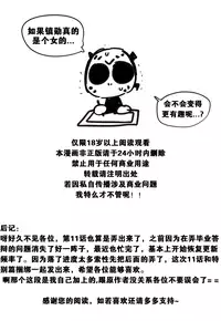 HouseHold Affairs 【卞赤鲤个人汉化】1~30话（持续更新中）