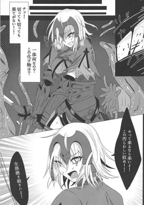 Ochitemo Kairaku ni wa Maketakunai