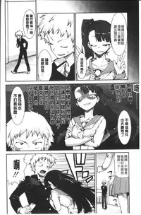 [Akitsuki Itsuki] Ibitsu na Kanojo wa Nenjuu "Heat!!" [Chinese]