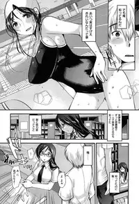 [Ichiko] Amakuchi Torokesm - Sweet Sweet Torokesm