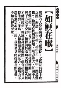 [MAIRENJIE]Sex-files of Chinese Swordsmen-nine true Penises | 狎客行-九真陰經