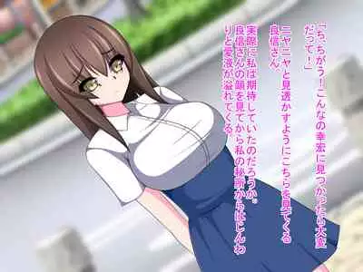Netorare Kanojo