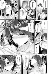 [kakao] Suki Suki Machine Gun!