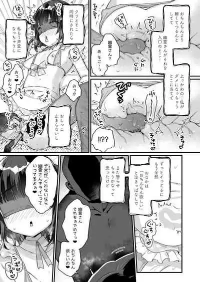 [Tenkirin (Kanroame)] Uchi ni wa Yuurei-san ga Imasu Soushuuhen [Digital]