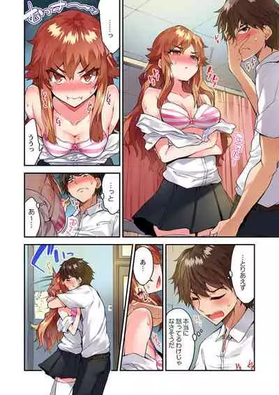 [Toyo] Traditional Job of Washing Girls' Body Ch. 45 - 50 [JAP] [Ongoing]