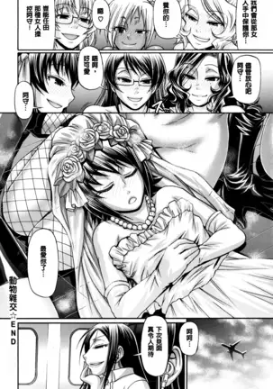 Animal Assort | 痴女淫獸齊聚一堂