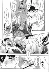 (C82) [Ajinomoto (Natsuhara Saike)] Ulcos Hajimemashita (Street Fighter)