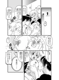 [Toshi] Onna ni Natta Ore no Karada de Hatsu Ecchi... Shichatta!? 2