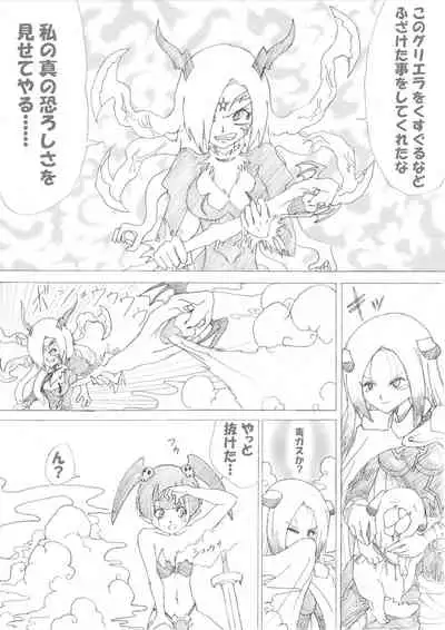 Majo no Fukushuu Vol.2