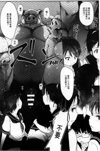 [Arakure] Kegareta Seishi de Shikyuu ga Panpan! | 污穢的精子讓子宮變鼓鼓脹脹! [Chinese]