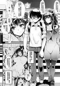 (C89) [Machida Cherry Boys (Kurosawa)] Saenai Futari no Itashikata 2 (Saenai Heroine no Sodatekata) [Chinese] [空気系☆漢化]
