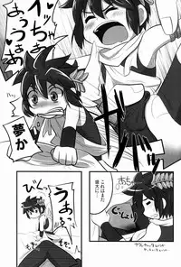 [Anthology] Sora Hira-sen Soraizun - Mata Yararechatta (Kid Icarus)