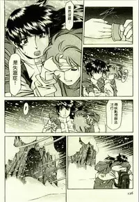 [Umetani Kenji] Hitomi no Karte 1 | 巨乳俏女醫 1 [Chinese]