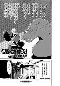 [Anthology] Kyoudai Monster ni Okasarechau Bishoujo-tachi Vol.1 [Digital]