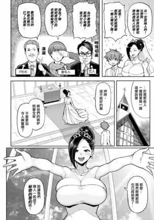 Take Us Away ~Omochikaeri