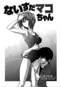 [Anthology] Retsudaku 2 ～School Mizugi～