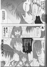 (ComiComi8) [INFINITY DRIVE (Kyougoku Shin)] FIT SO TIGHT (To Heart 2)