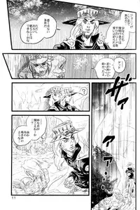 (SUPER16) [Silver-Kingdom (11COLORS)] Yokubou no Tani Zetsubou no Ame ~Kouhen~ (Jojo's Bizarre Adventure)
