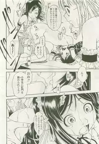 COMIC LO 2007-11 Vol. 44