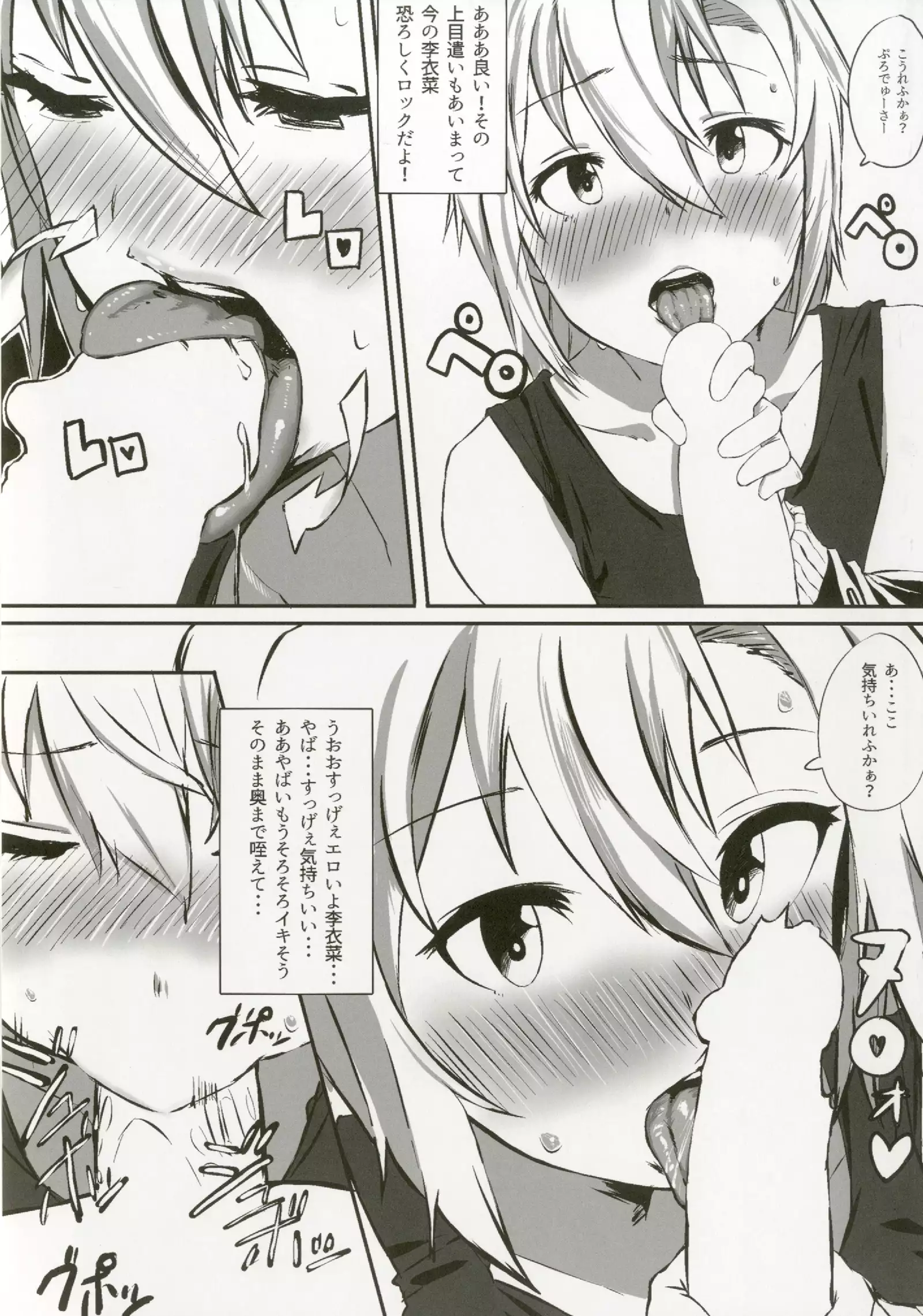 Tada Riina no Nuck'n Roll