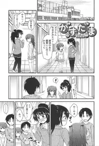 [Fujisaka Lyric] Lyrical Cute