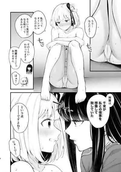 (C101) [Kitaku Jikan (Kitaku)] Rikoteki Emotion (Lycoris Recoil)