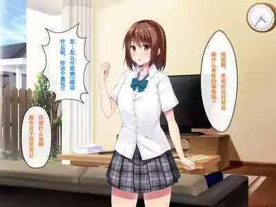 Imouto no Tomodachi to Hitonatsu no Omoide