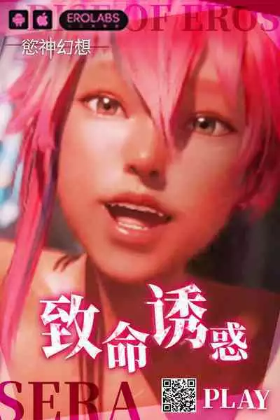 Haruhime, Bell-kun ni Yotogi o Suru