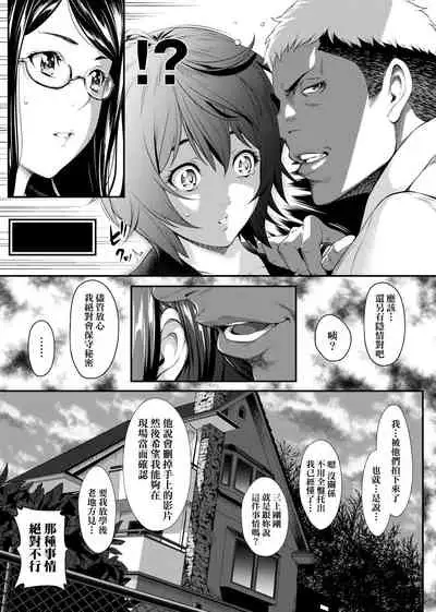 Tooi Kimi ni, Boku wa Todokanai - I can't reach you, far away.