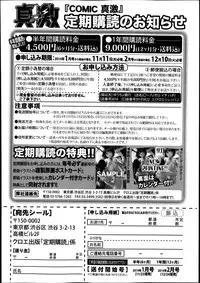 COMIC Shingeki 2013-12