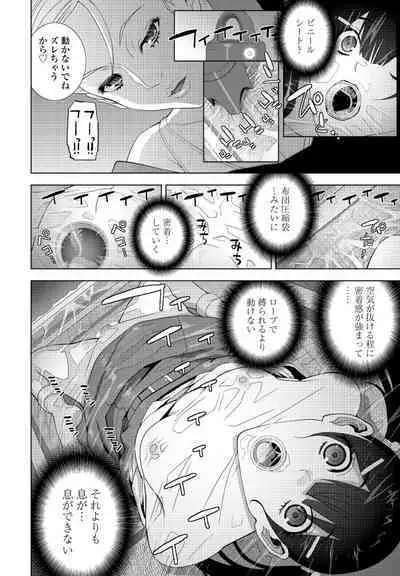 COMIC Penguin Club 2023-10