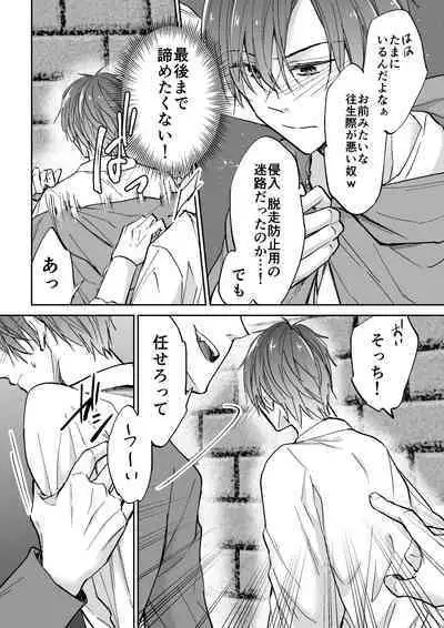 [PE (Souchou Shin)] Tenseisaki de Boujakubujin na Otouto (Mazoku) ni Shinu hodo Aisarete imasu