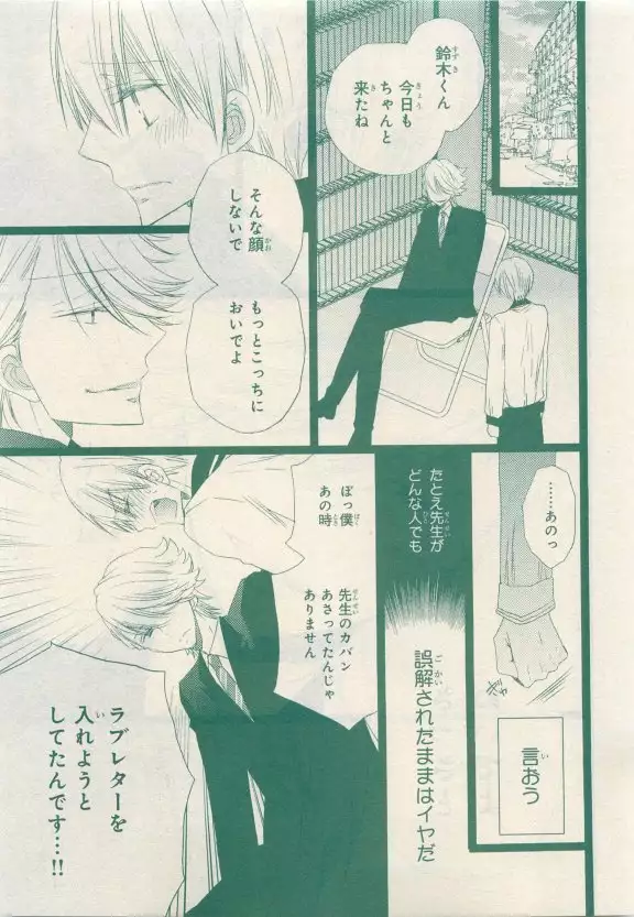 JUNK!BOY 2015 はるやすみ