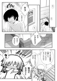 [Studio Wallaby (Takana Yu-ki)] SECRET FILE NEXT 8 - Afternoon Tea (Gundam Seed) [Digital]