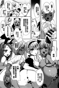 [Mozuya Murasaki] Shiro Kuro Royal [Chinese]