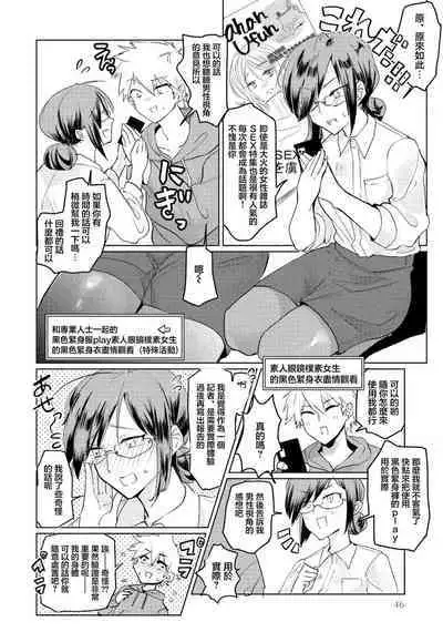 Micchaku Pokapoka Tights no Shin Teian! | 密著型温暖緊身衣的新提案！