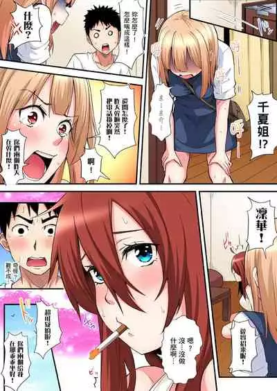 Gal Mama to Pakopako SEX ~ Hitozuma no Chouzetsu Teku ni Majiiki Zetchou! | 與辣妹媽媽淫猥啪啪SEX～人妻的性愛技巧讓人爽翻天！ Ch. 1-15