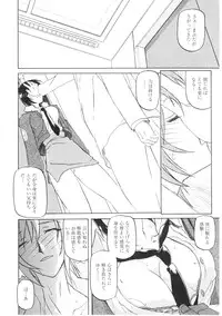 [Sanbun Kyoden] READINESS