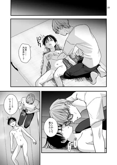 Oshiego to Sex suru Houhou