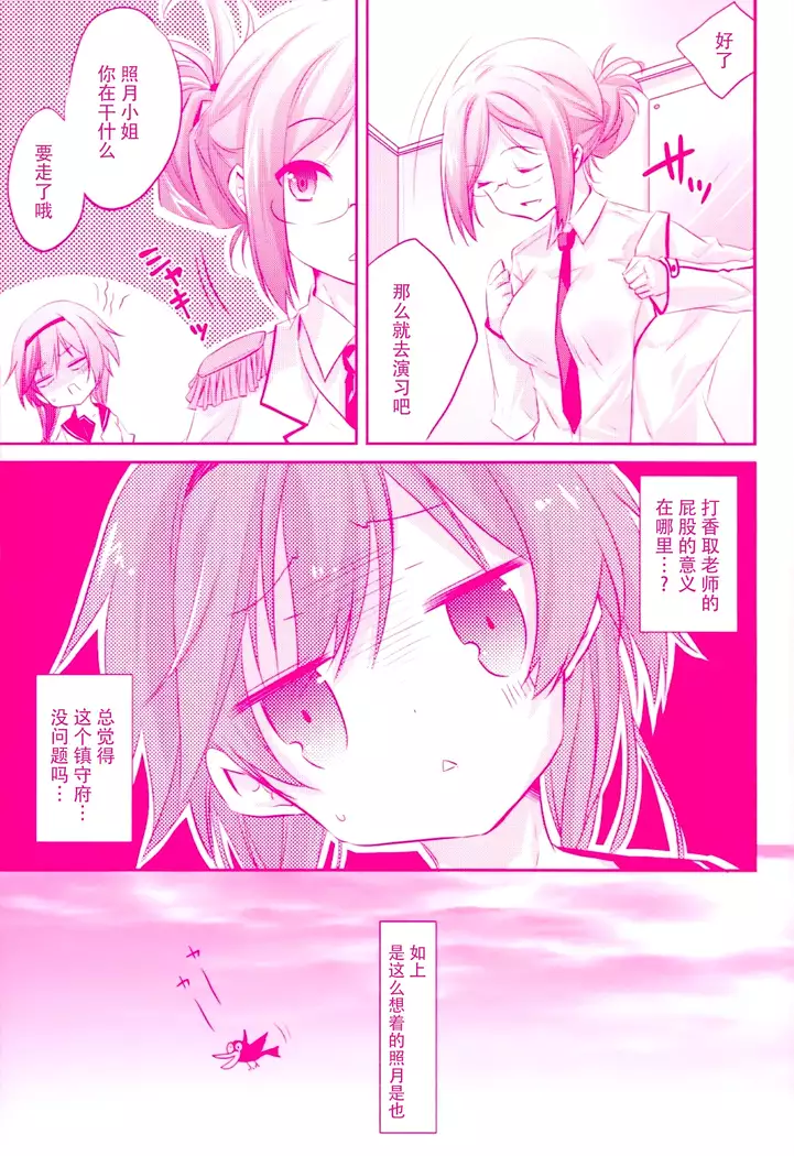 Terutsuki chan no zyunan