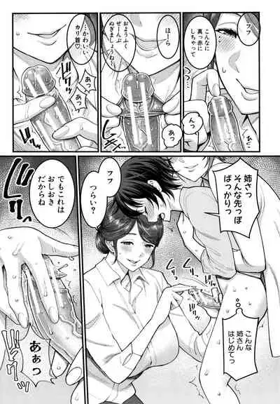 Boku no Otona Shokugyou Taiken