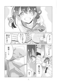 (C94) [Area-048 (Rushi)] Shikko no Susume (Yama no Susume)