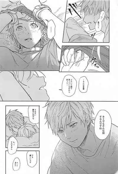 (DC RETURNS 25) [CMYK (Minami)] Kono Saki, Susunde wa Ikemasen (Kuroko no Basuke)