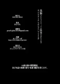 [SOUND MILK (Otochichi)] Sennou Sareta Martina ga Kairaku o Wasurerarezu Monster Chinpo ni Dohamari Suru Hanashi | 关于被洗脑了的玛露沉溺于巨根无法忘却性爱快感的二三事 (Dragon Quest XI) [Chinese] [丧尸汉化] [Digital]