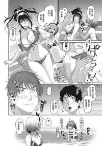 [Ryoh-zoh] Rarefure Ch. 1-15 [Chinese] [粵語]