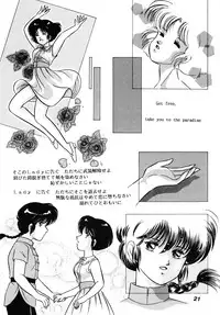 [Dynamite G, Fukenkou CLUB (Mahara Natsuki)] Chuuka Zanmai (Ranma 1/2)