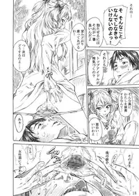 [MARUTA-DOJO (MARUTA)] Rina-sama no Utsukushii Omiashi ni Fumaretai!! (White Album) [Digital]